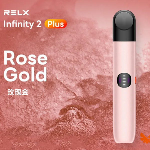 Infinity-Pro-2-Relx-6pro主機-玫瑰金 Infinity Pro 2 Relx 6pro主機 玫瑰金